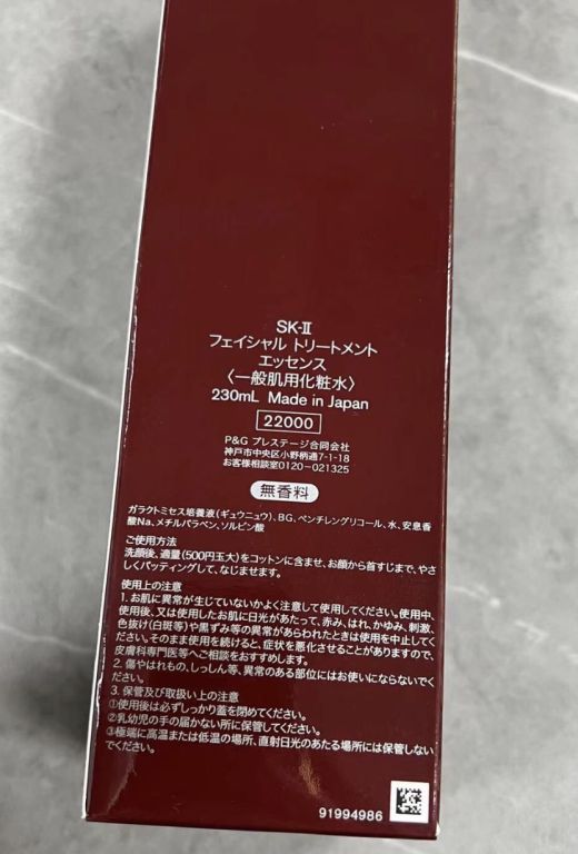 47824 - SK2 facial treatment essence 230 ml offer Hong Kong